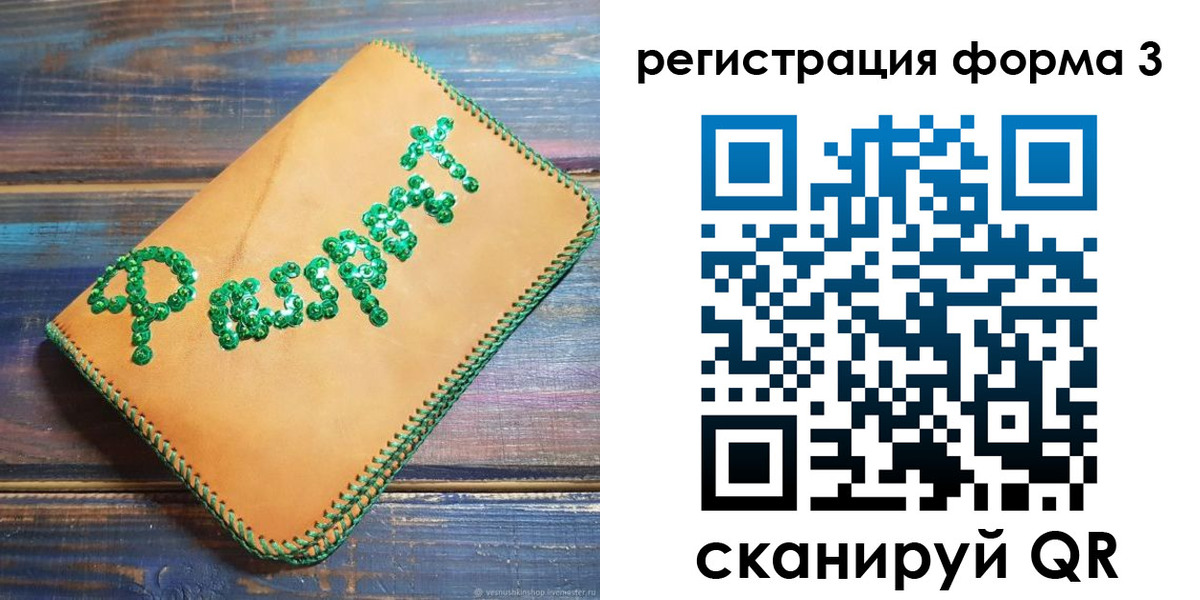регистрация для школы в Сорочинске