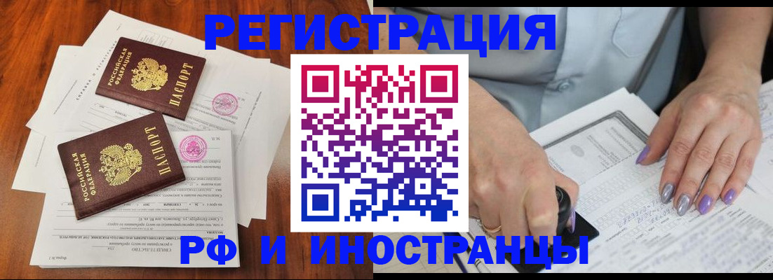 временная регистрация надежно в Сорочинске
